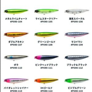 Ima pugachev’s cobra 90 12gr