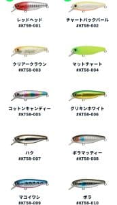 IMA KTA 58MM 8GR SUSPEND