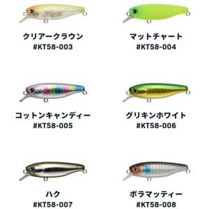 IMA KTA 58MM 8GR SUSPEND