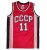 Camiseta Vladimir Tkachenko Unión Soviética CCCP Baloncesto