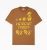 Camiseta We Are Not Friends – Daisy Brain Tee